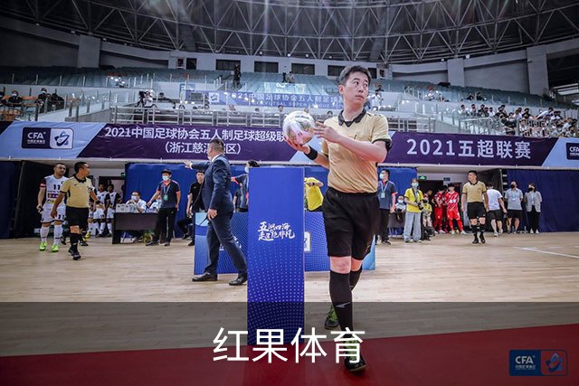 红果体育公司简介